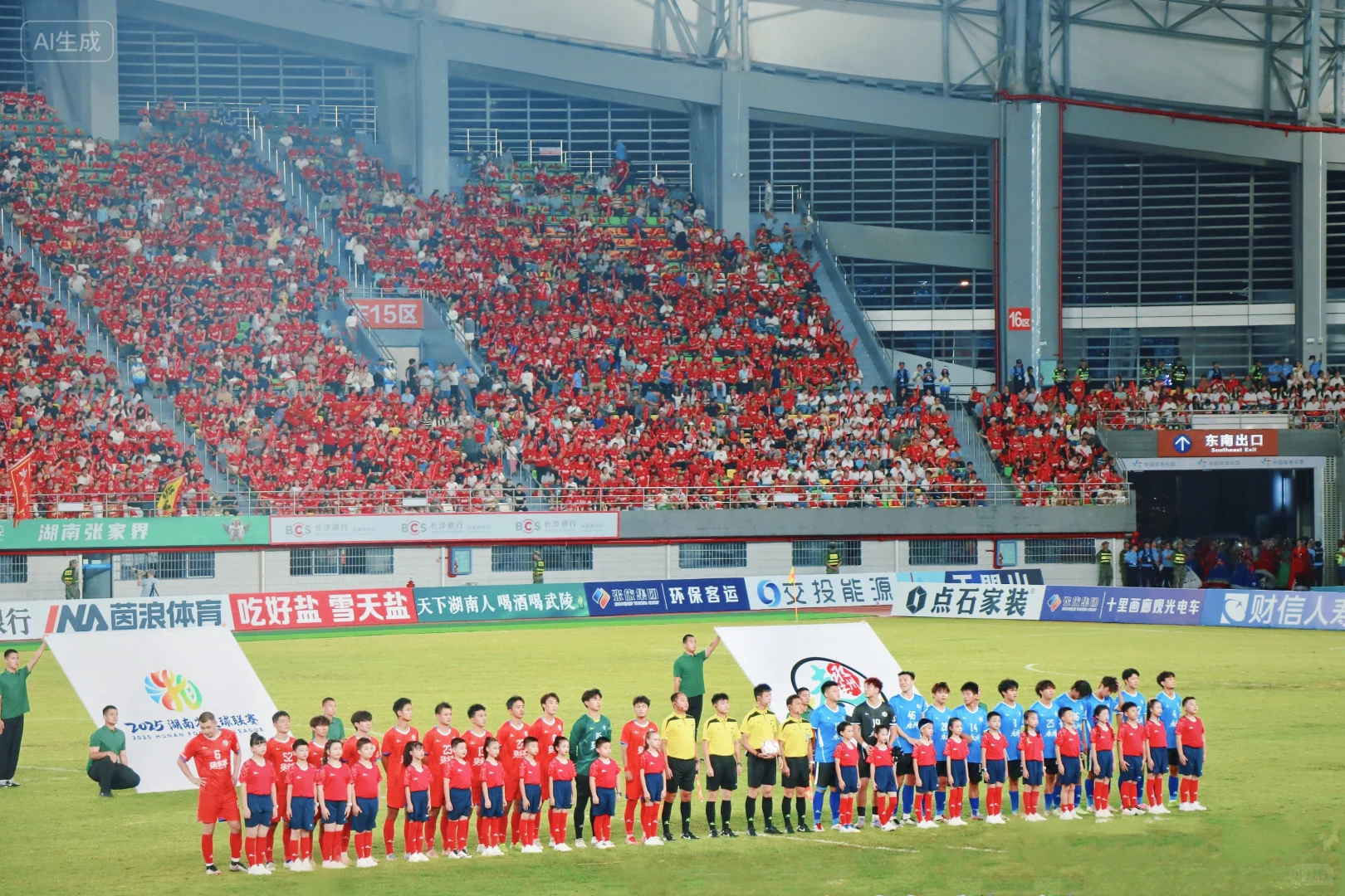 湘超张家界作数！！