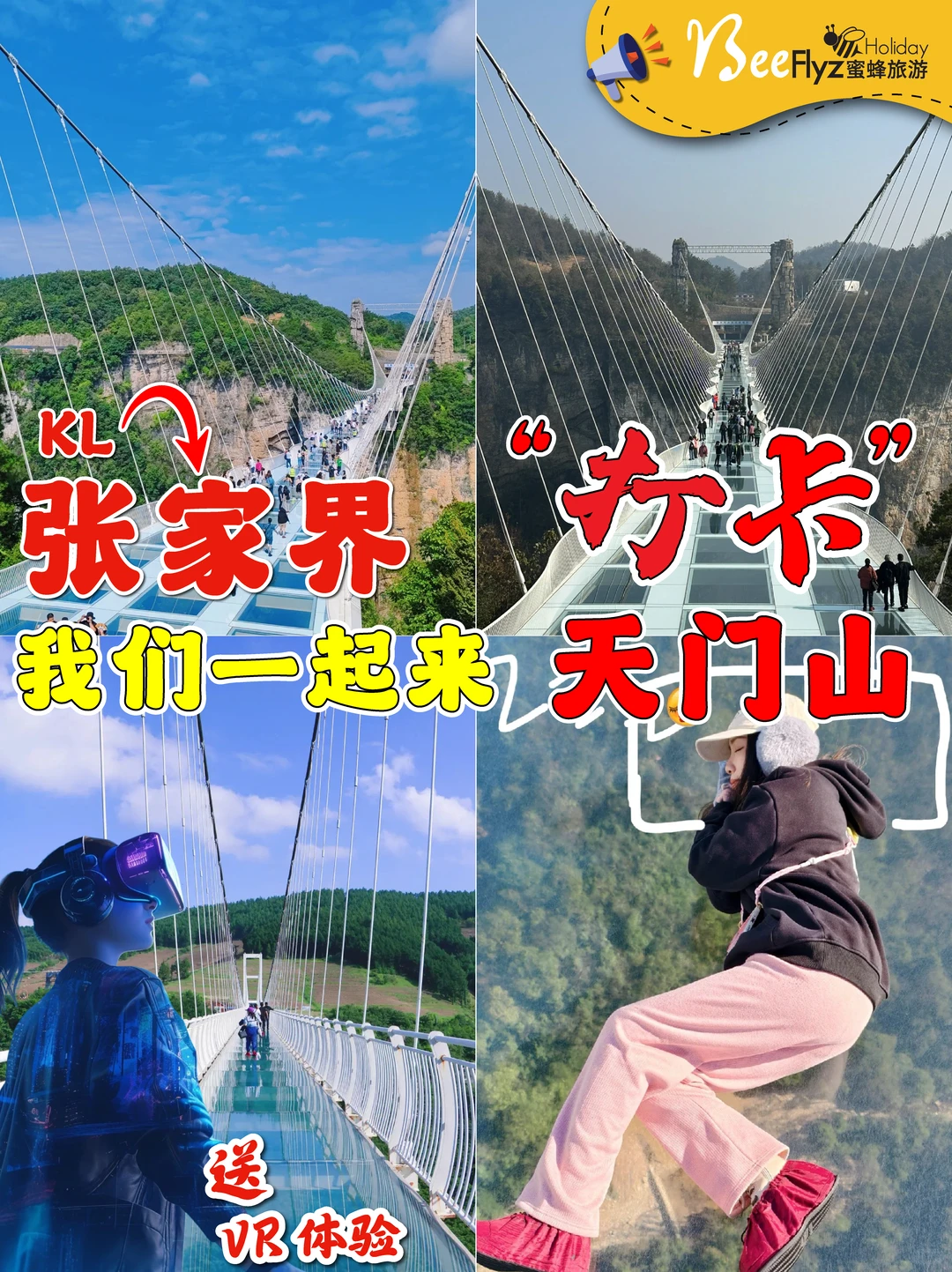 🇲🇾RM2.9k玩转张家界 5星酒店真敢给！