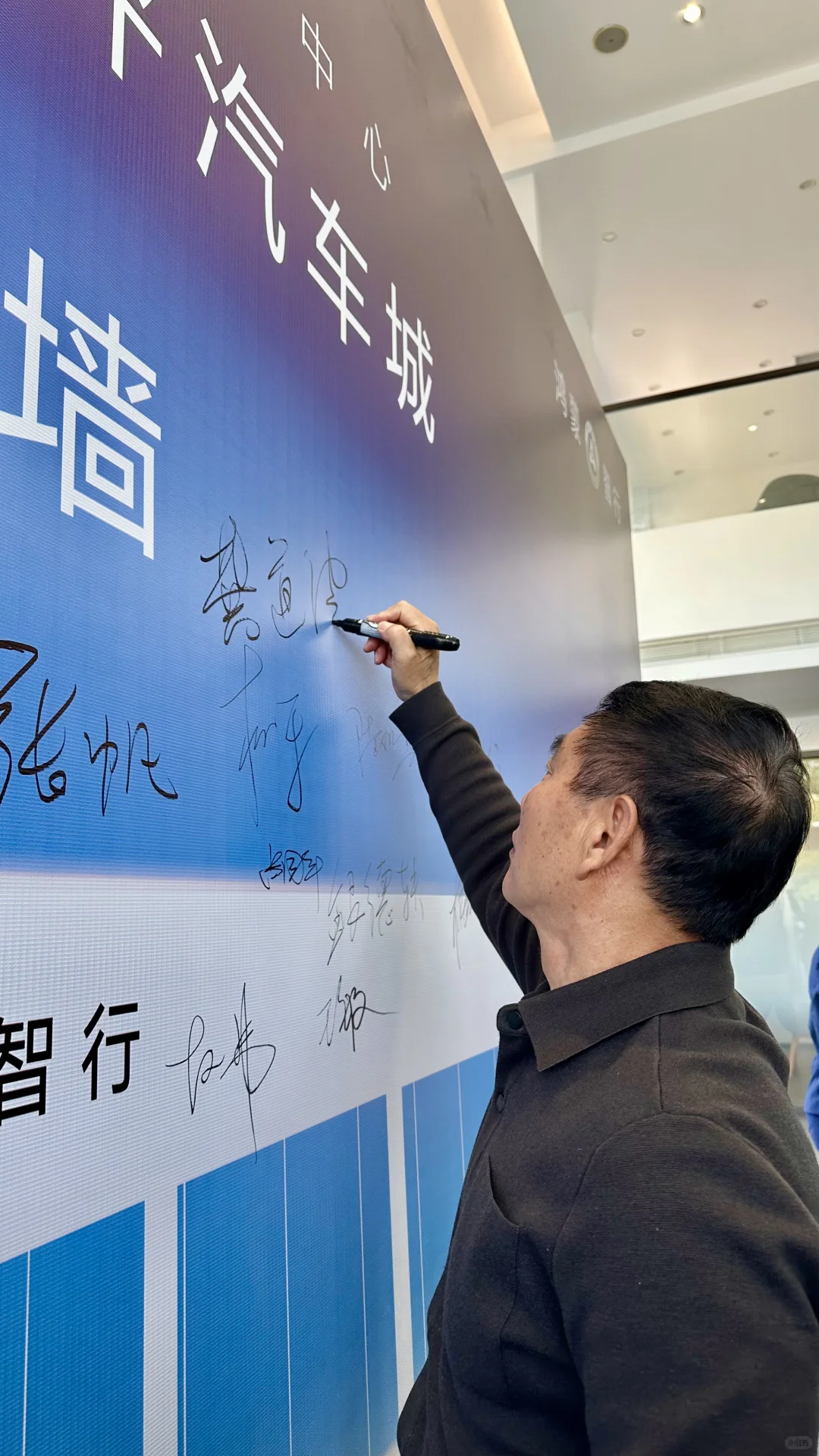 张家界鸿蒙智行开业大吉