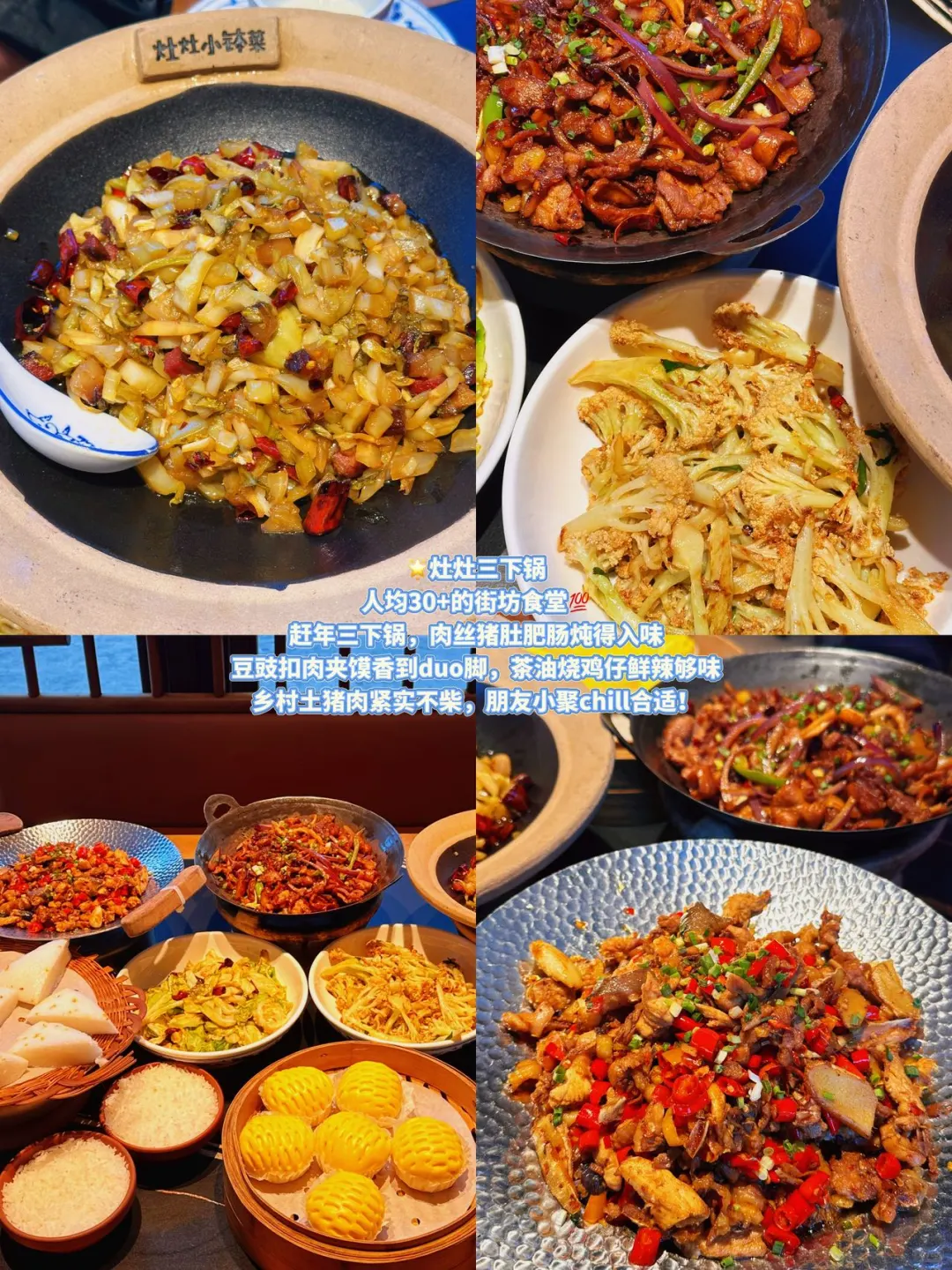 张家界美食合集，熬夜整理！