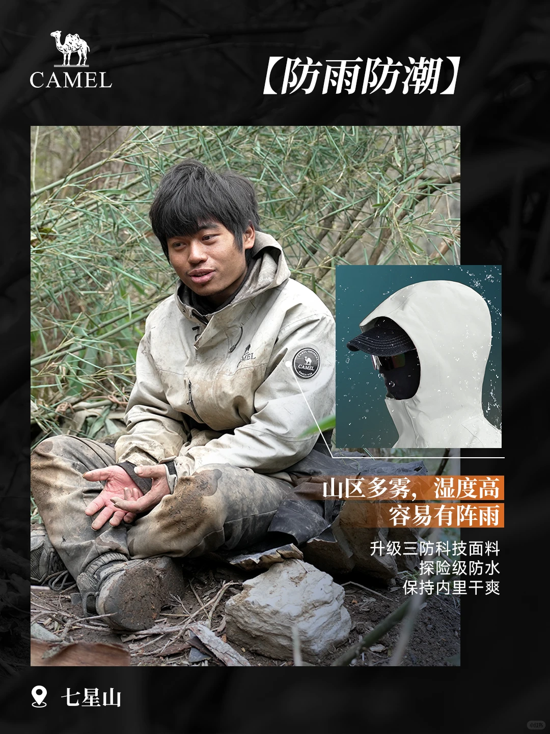 实景测评｜直面自然的灵魂拷问