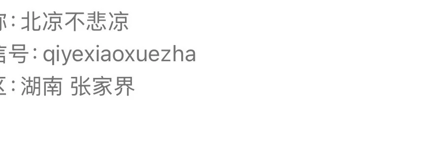 张家界私人定制太香了