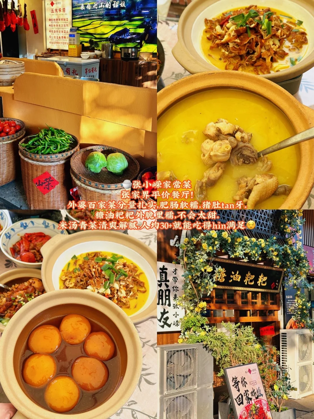 大学生特种兵！极速24h张家界吃喝玩乐🏃