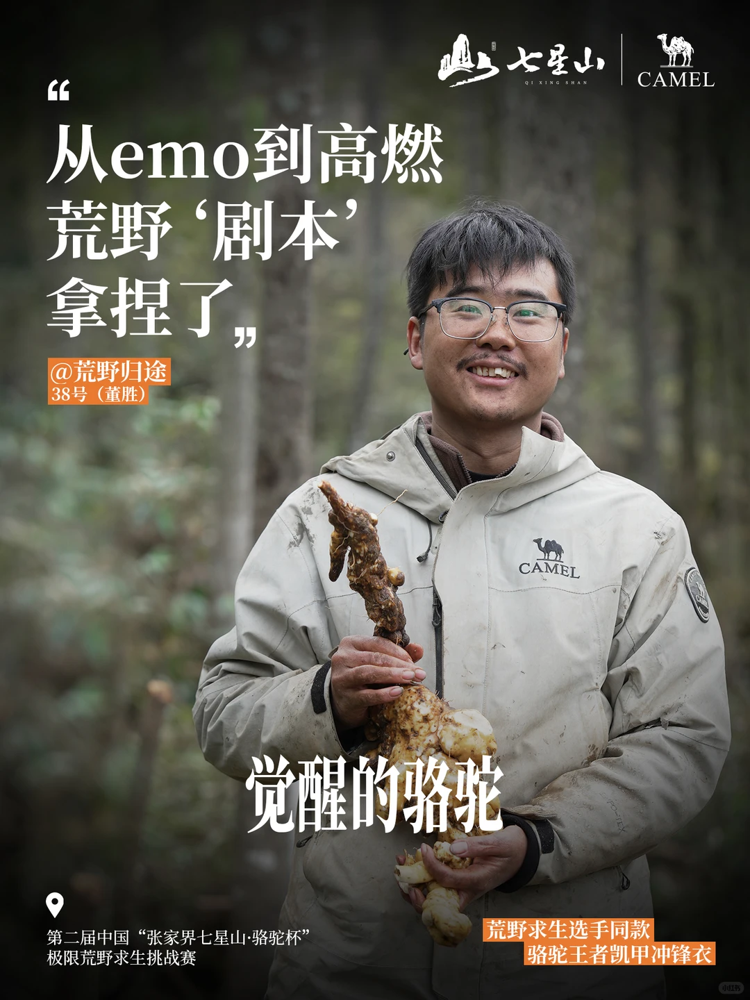 决赛将至，冠军花落谁家？