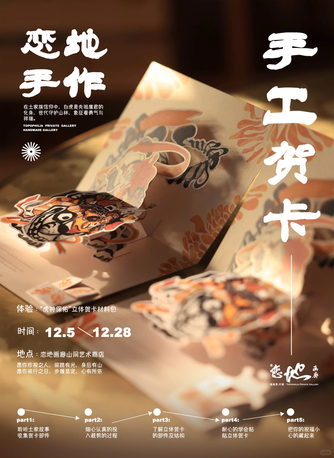 画廊迎来超认真的伙伴🫶