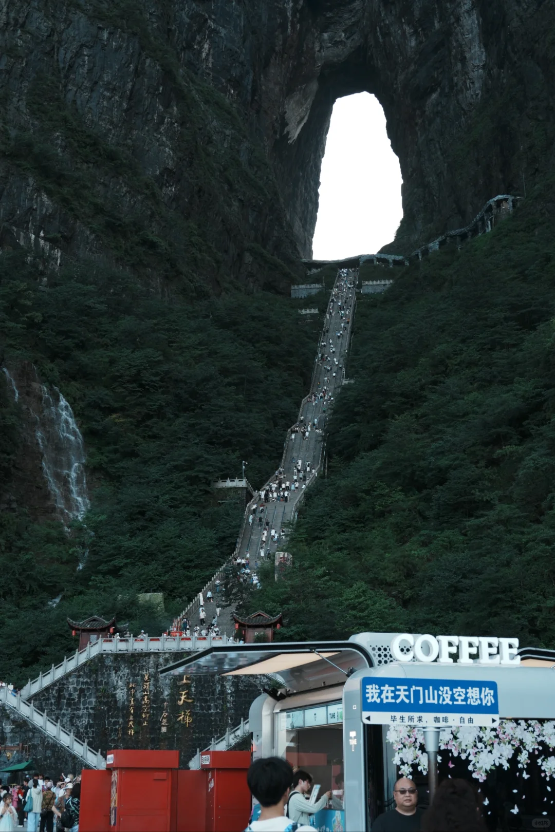 张家界天门山 坐A线索道才能值回票价！！！