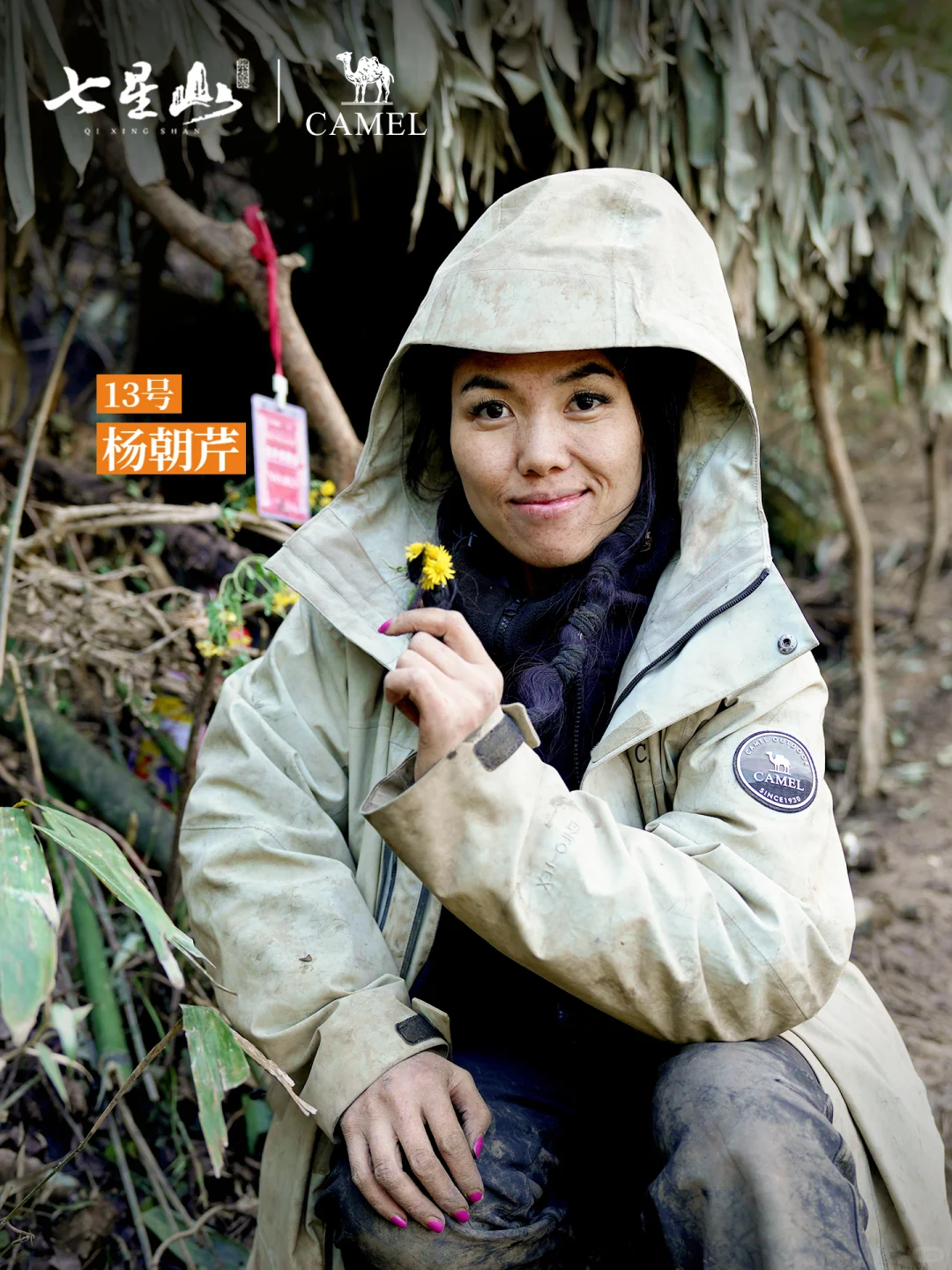 风雨再野，我有一身凯甲🐫为热爱冲锋