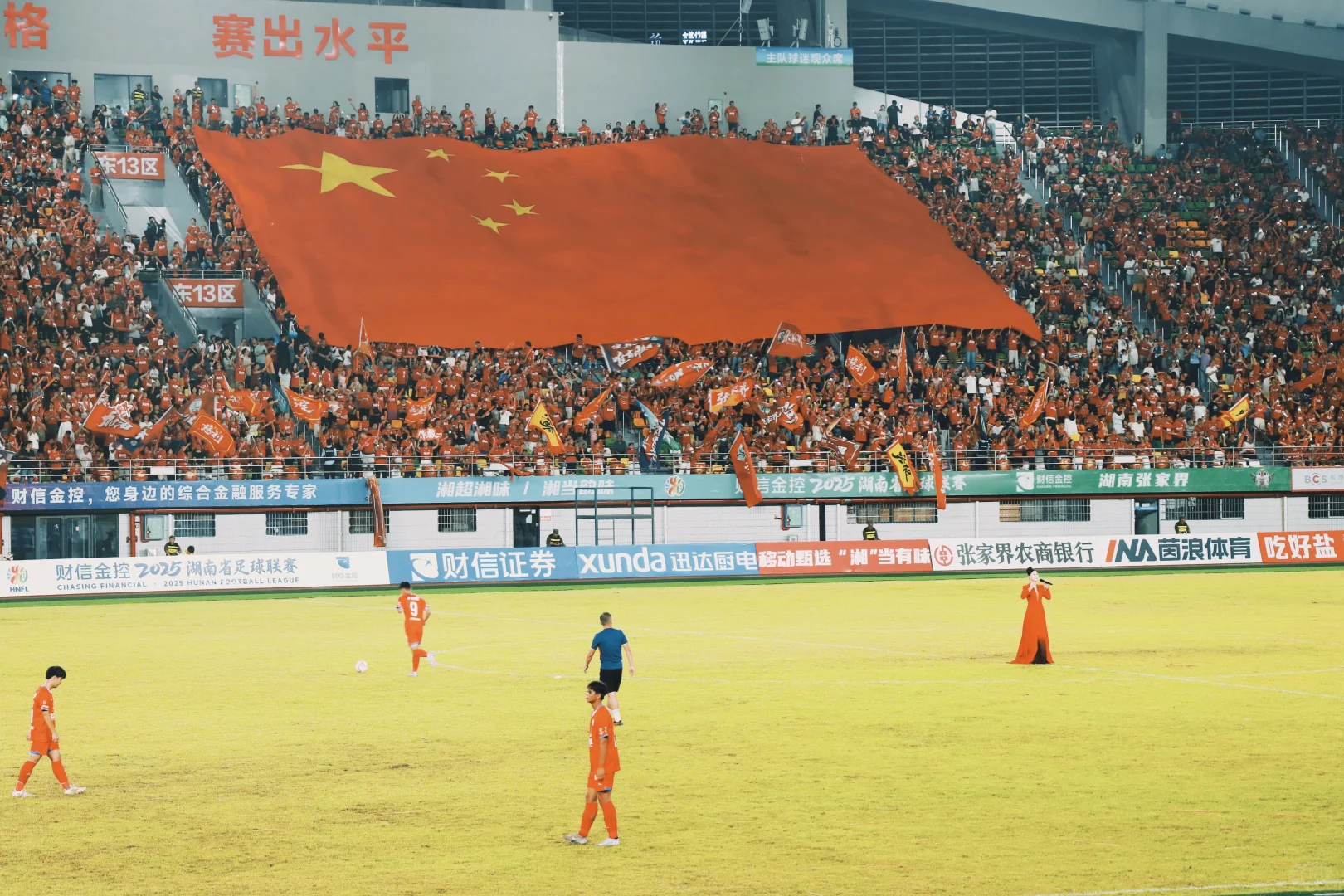 湘超张家界作数！！