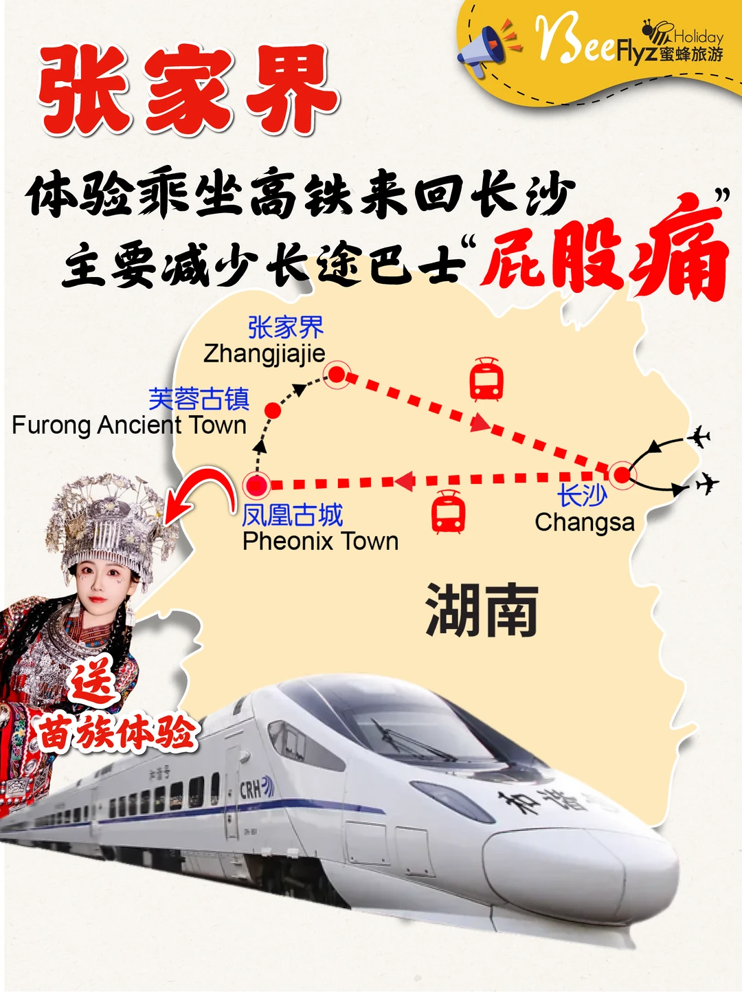 🇲🇾RM2.9k玩转张家界 5星酒店真敢给！