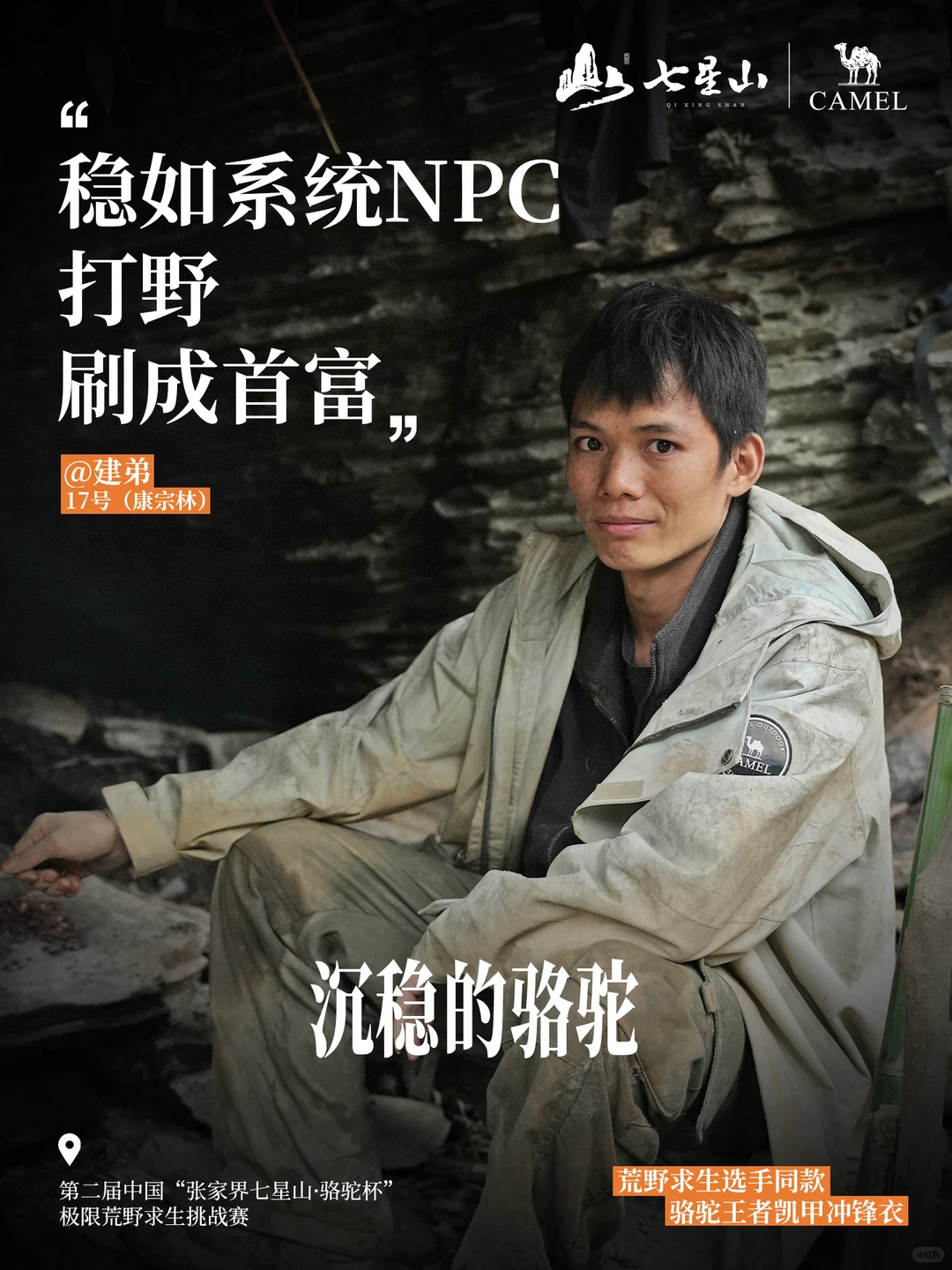 决赛将至，冠军花落谁家？