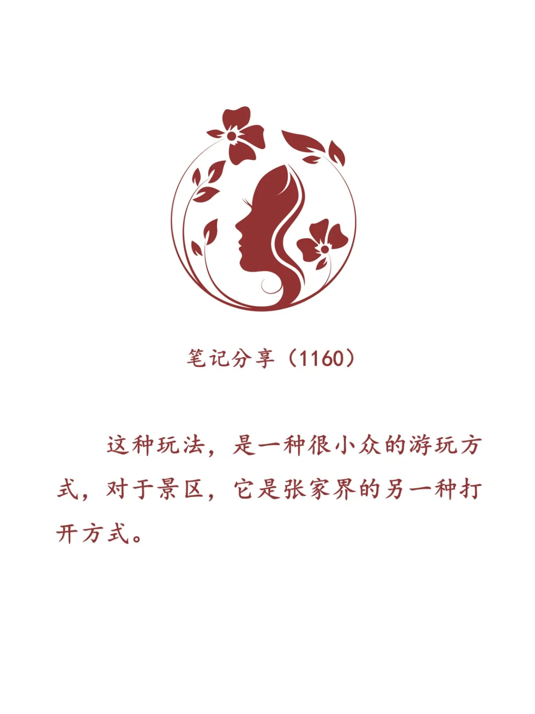 退休后去张家界游玩，我走了一条不寻常的路