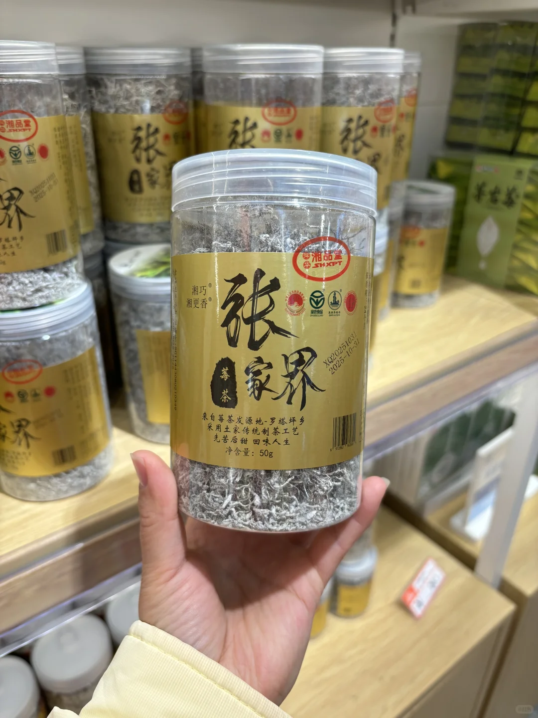 张家界西站伴手礼推荐