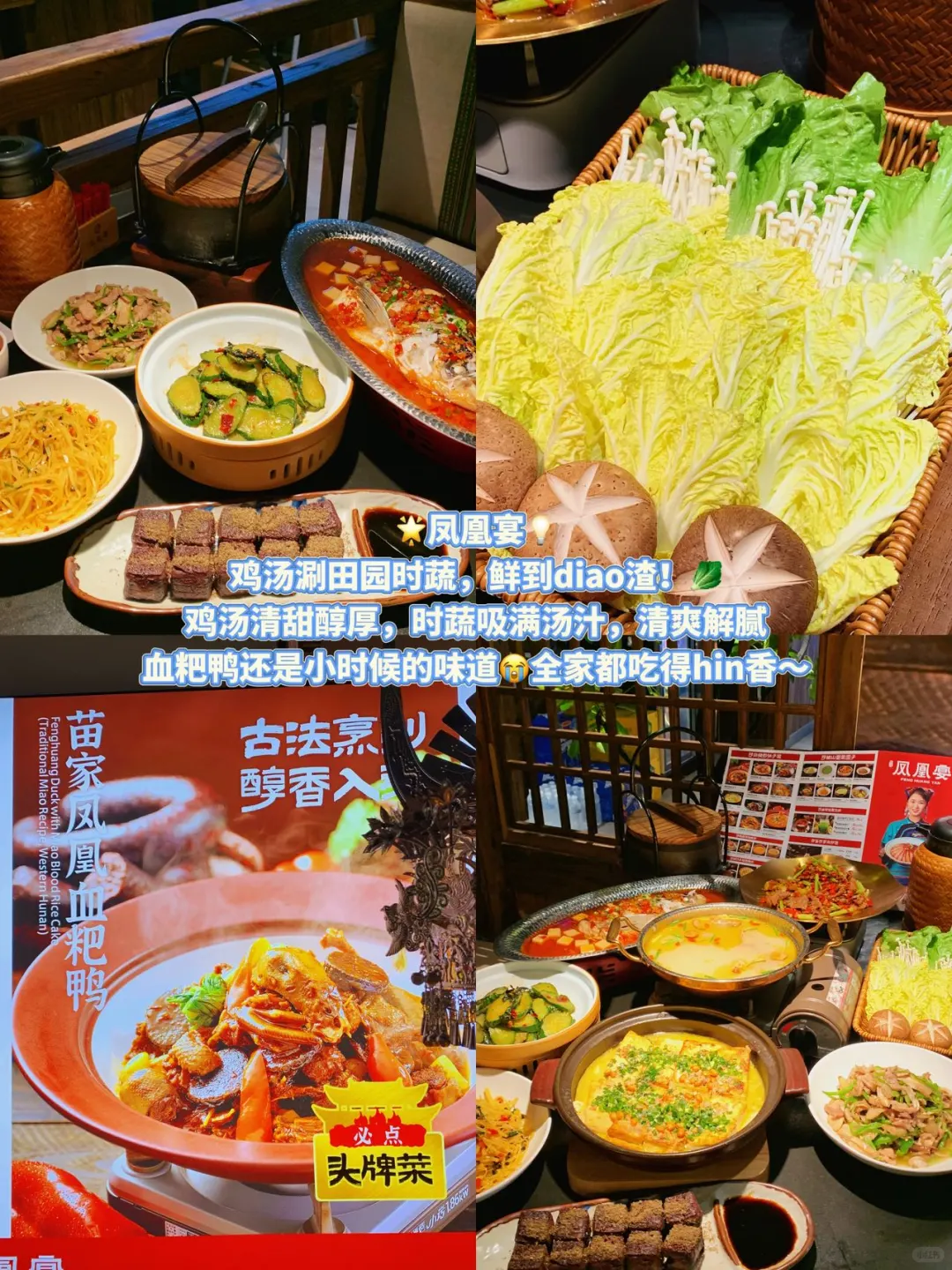 张家界美食合集，熬夜整理！