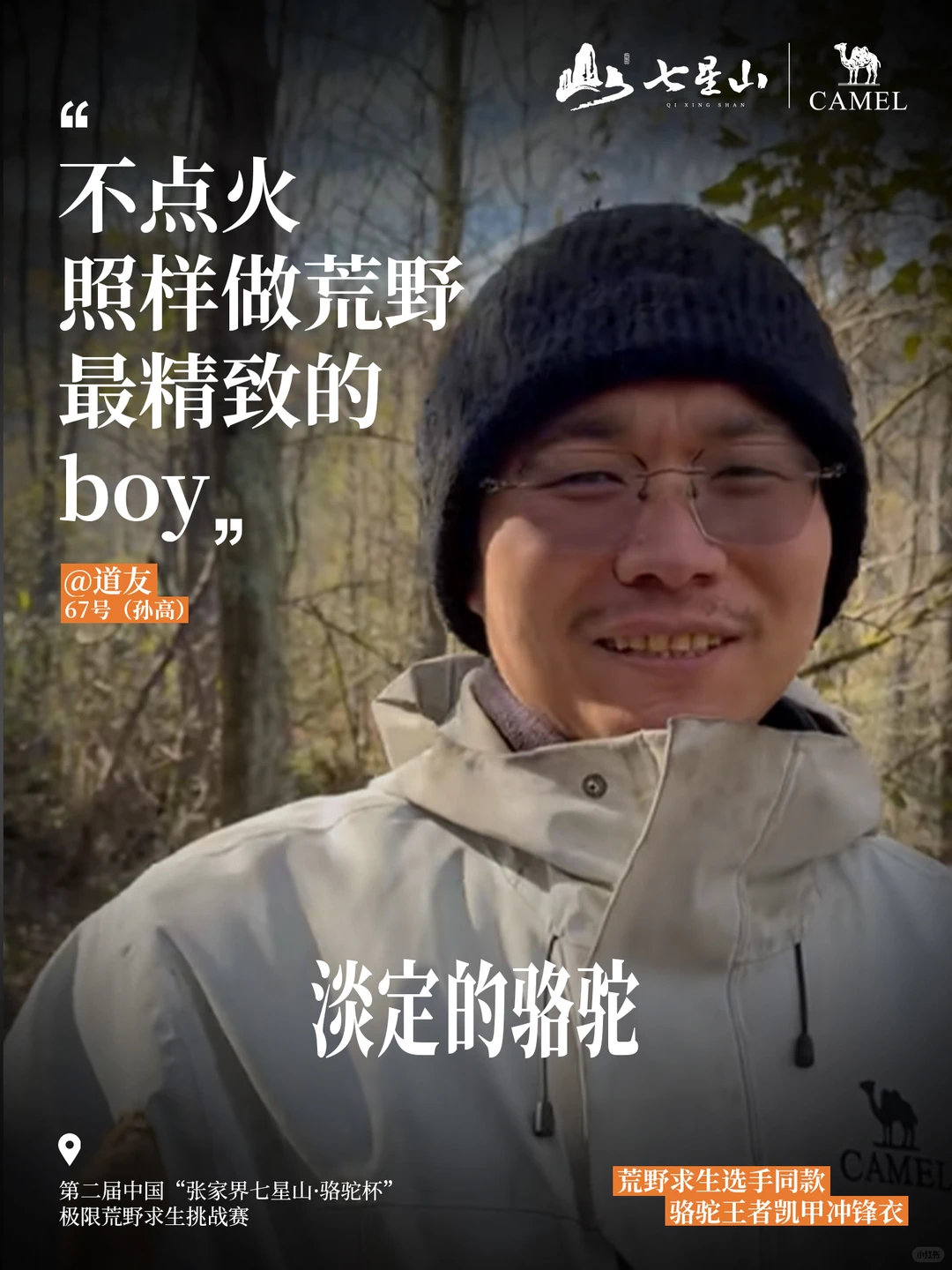 决赛将至，冠军花落谁家？