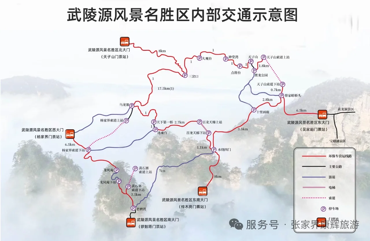 两日游玩张家界森林公园，反向拒绝人堵人