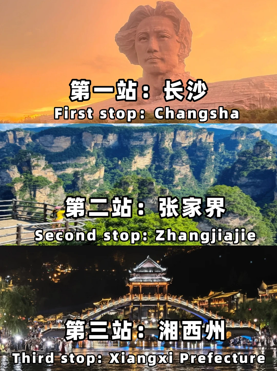 湖南旅游攻略！4天3夜🔥 人均1480