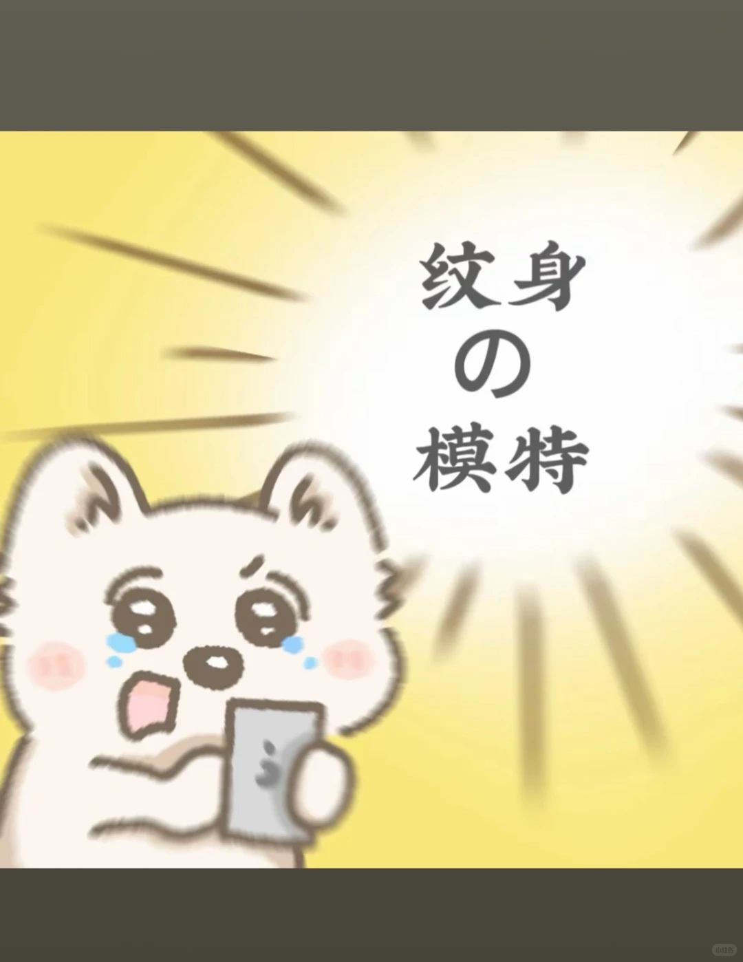 张家界招纹身模特！