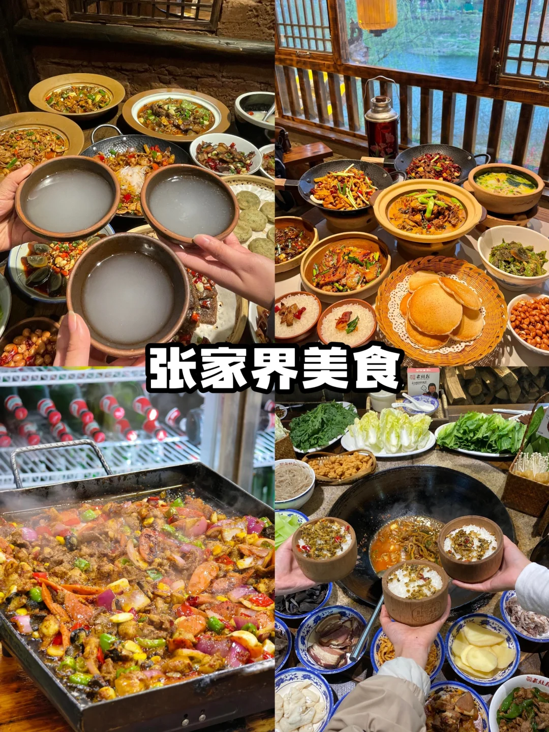 🔥张家界高端定制小团🌈尊享奢华之旅