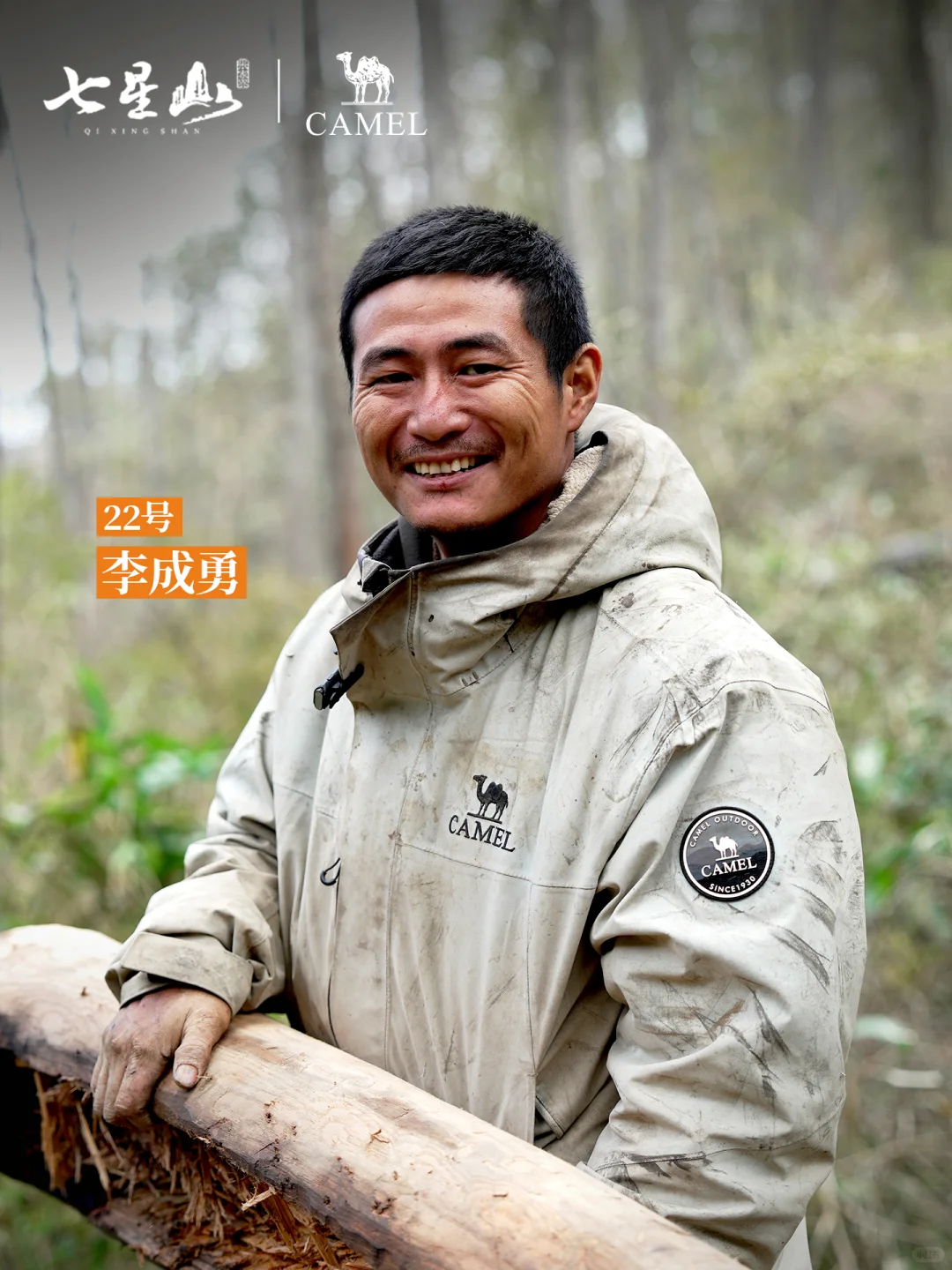 风雨再野，我有一身凯甲🐫为热爱冲锋