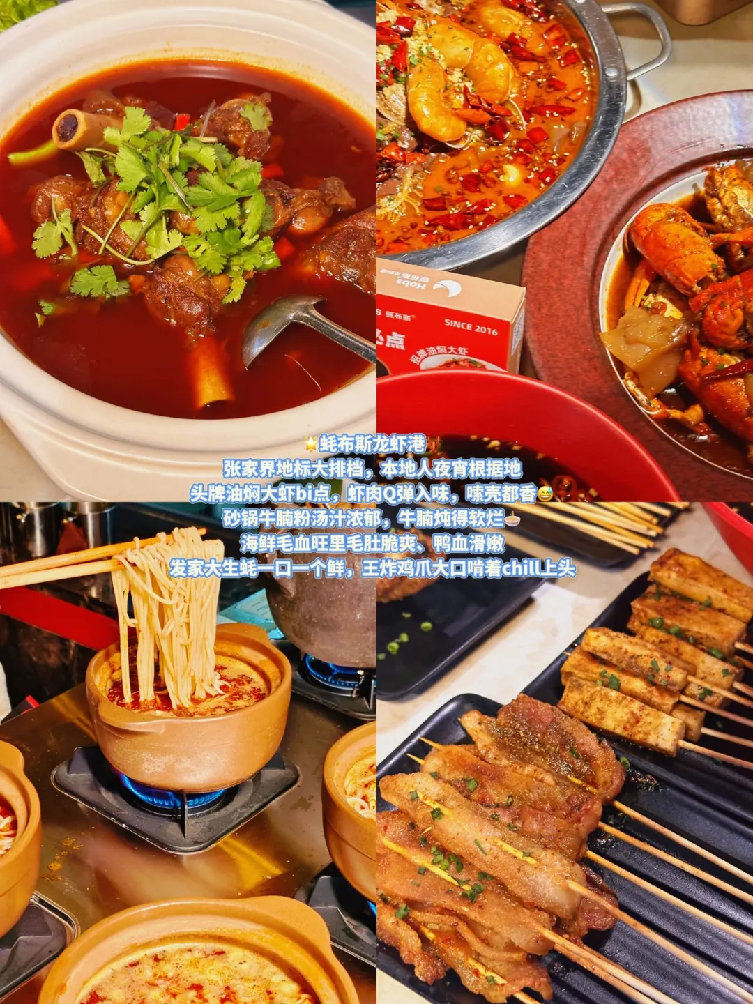 张家界美食合集，熬夜整理！