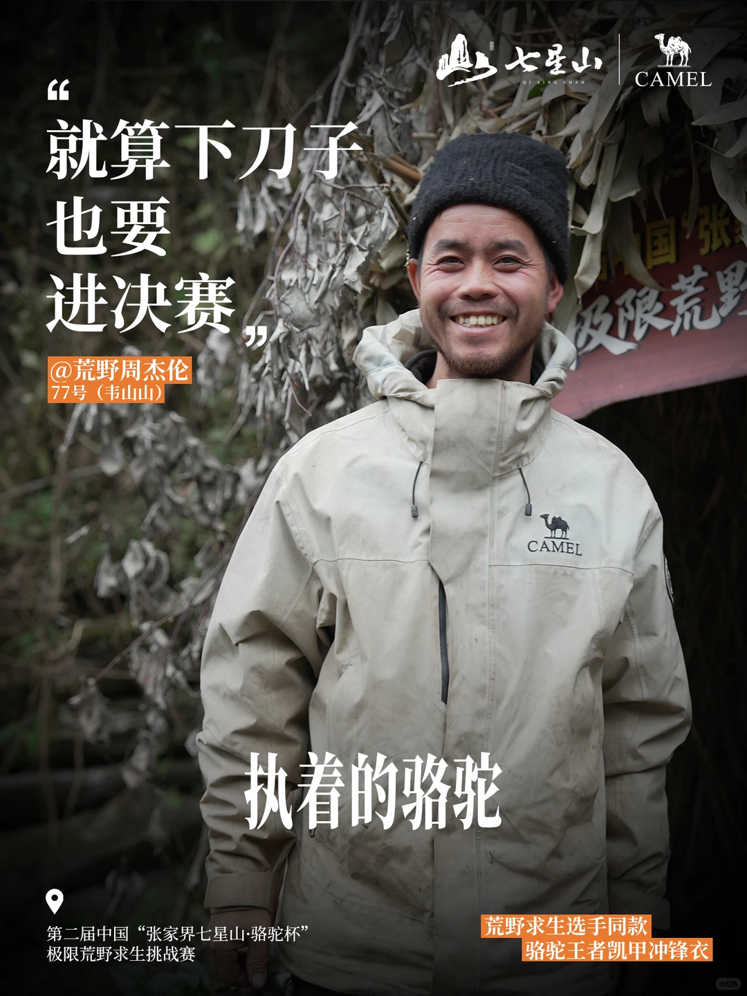 决赛将至，冠军花落谁家？