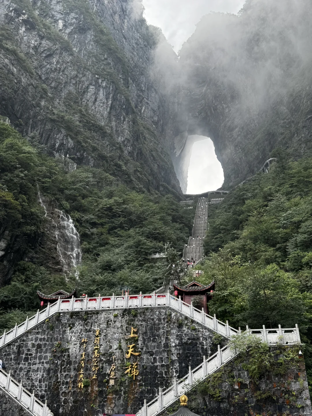 张家界天门山走起