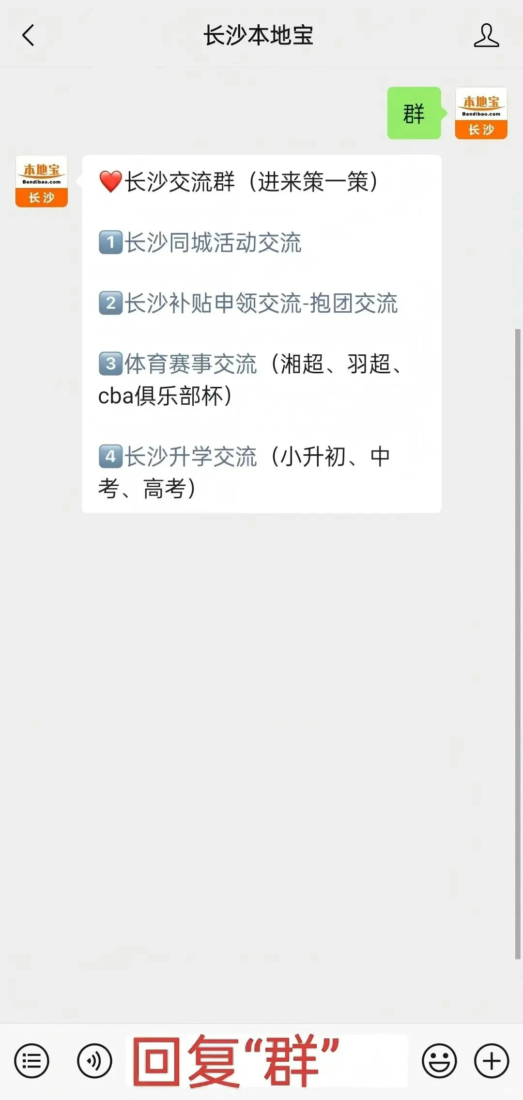 湘超本周赛程表（11.29日）七场同时开赛！