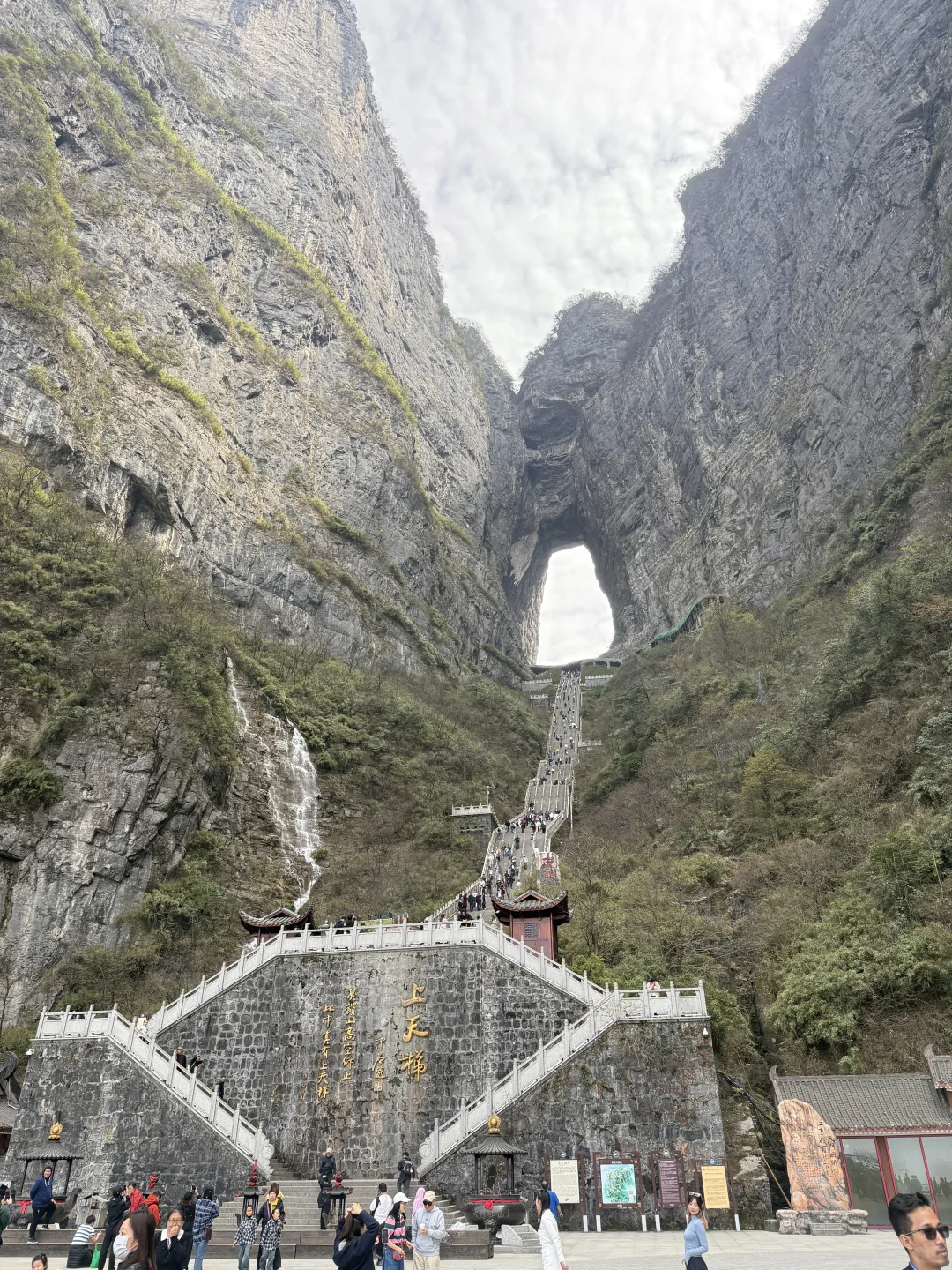 天上人间张家界 心之所向天门山