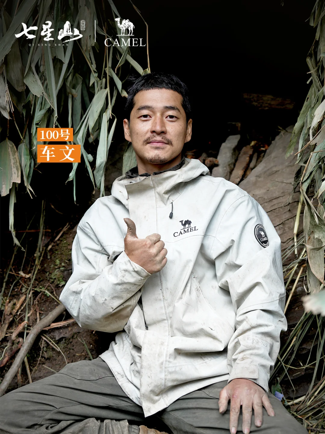 风雨再野，我有一身凯甲🐫为热爱冲锋