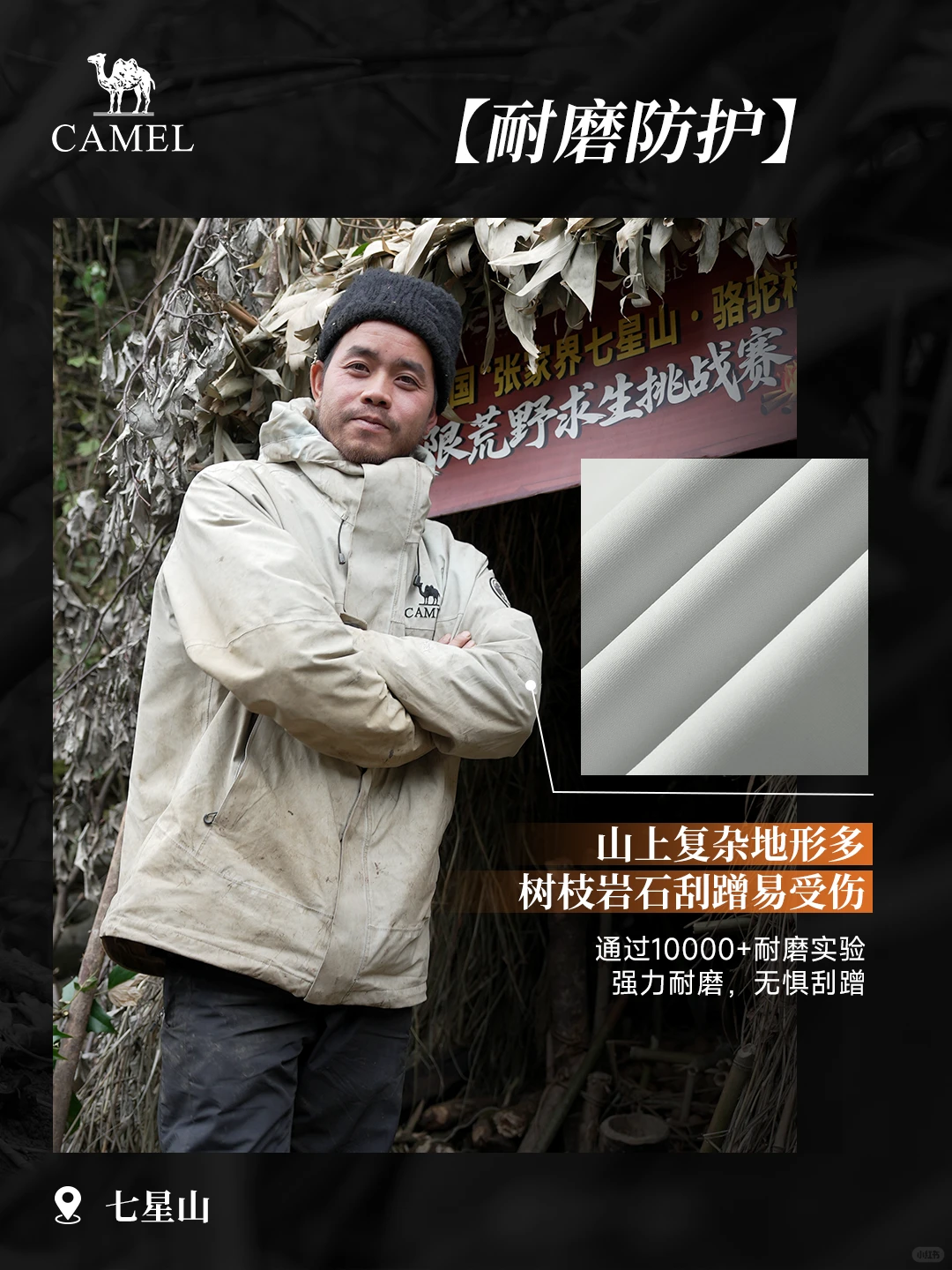 实景测评｜直面自然的灵魂拷问