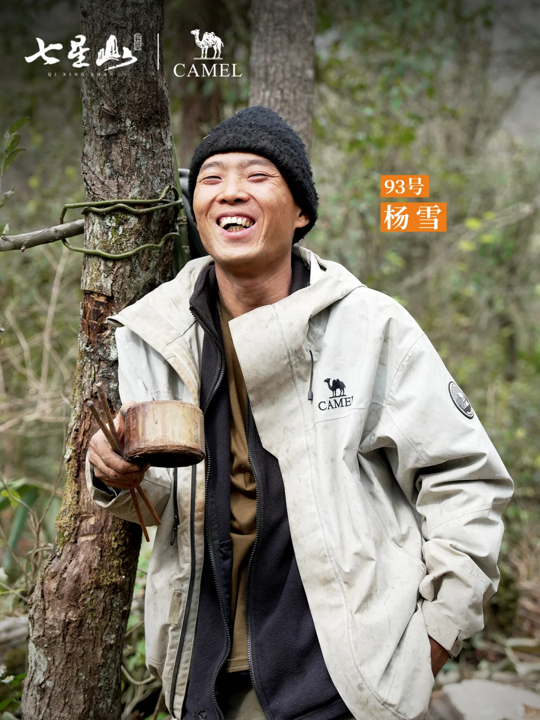 风雨再野，我有一身凯甲🐫为热爱冲锋