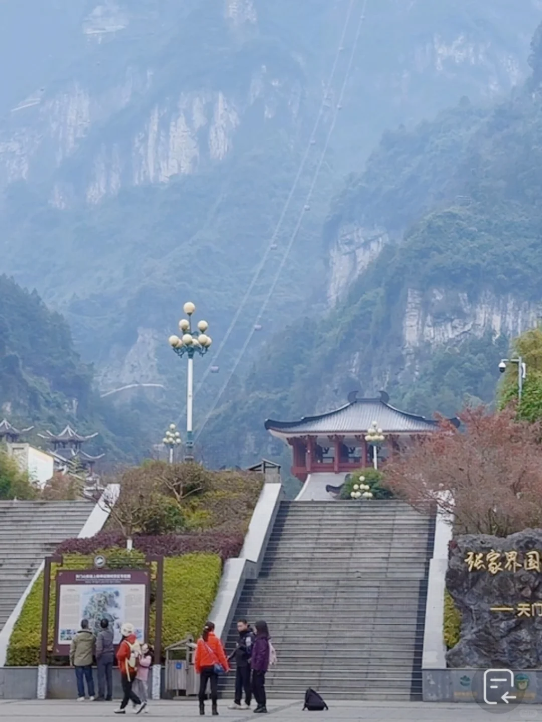 张家界天气实况☁️天门山·12月7日·上午·阴