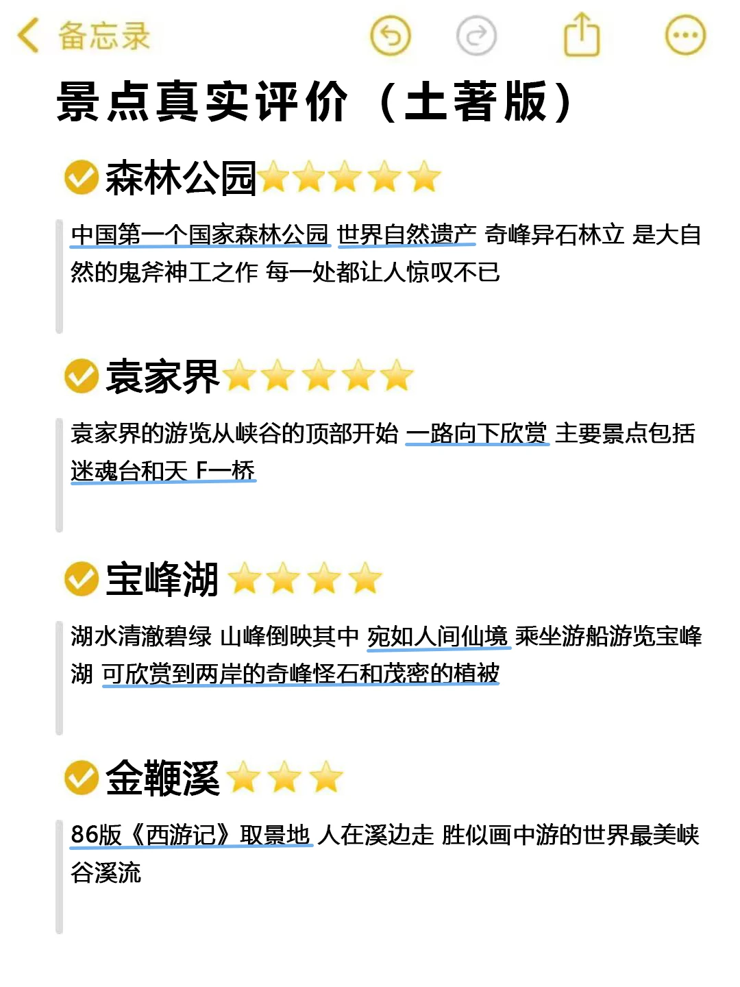 12.3📍张家界受冻已回🥶🥶崩溃了...