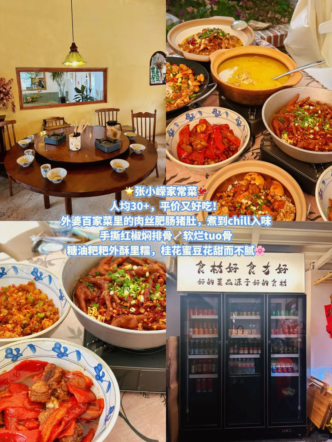 张家界美食合集，熬夜整理！