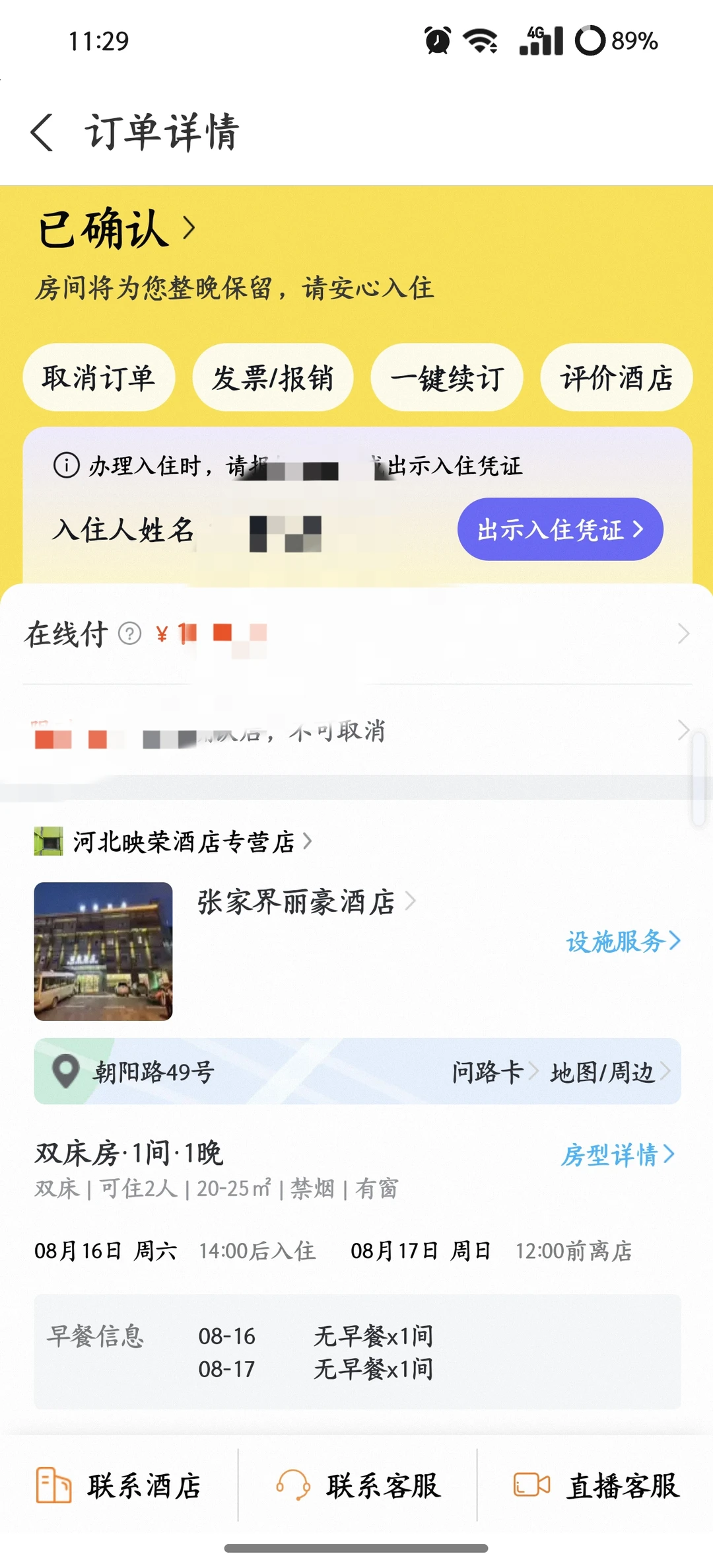 张家界旅游吐槽，踩雷