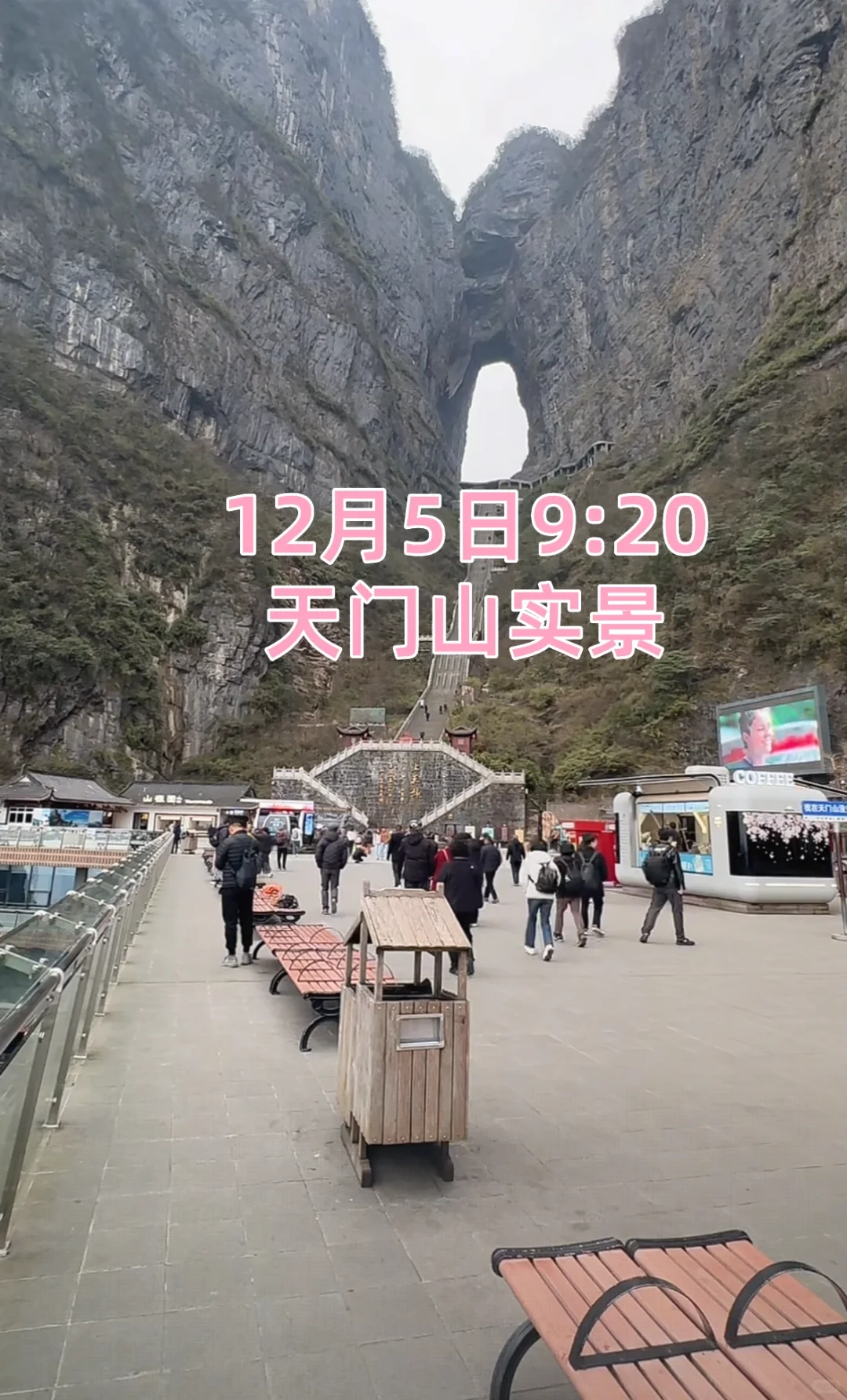 12月5日张家界景区实况