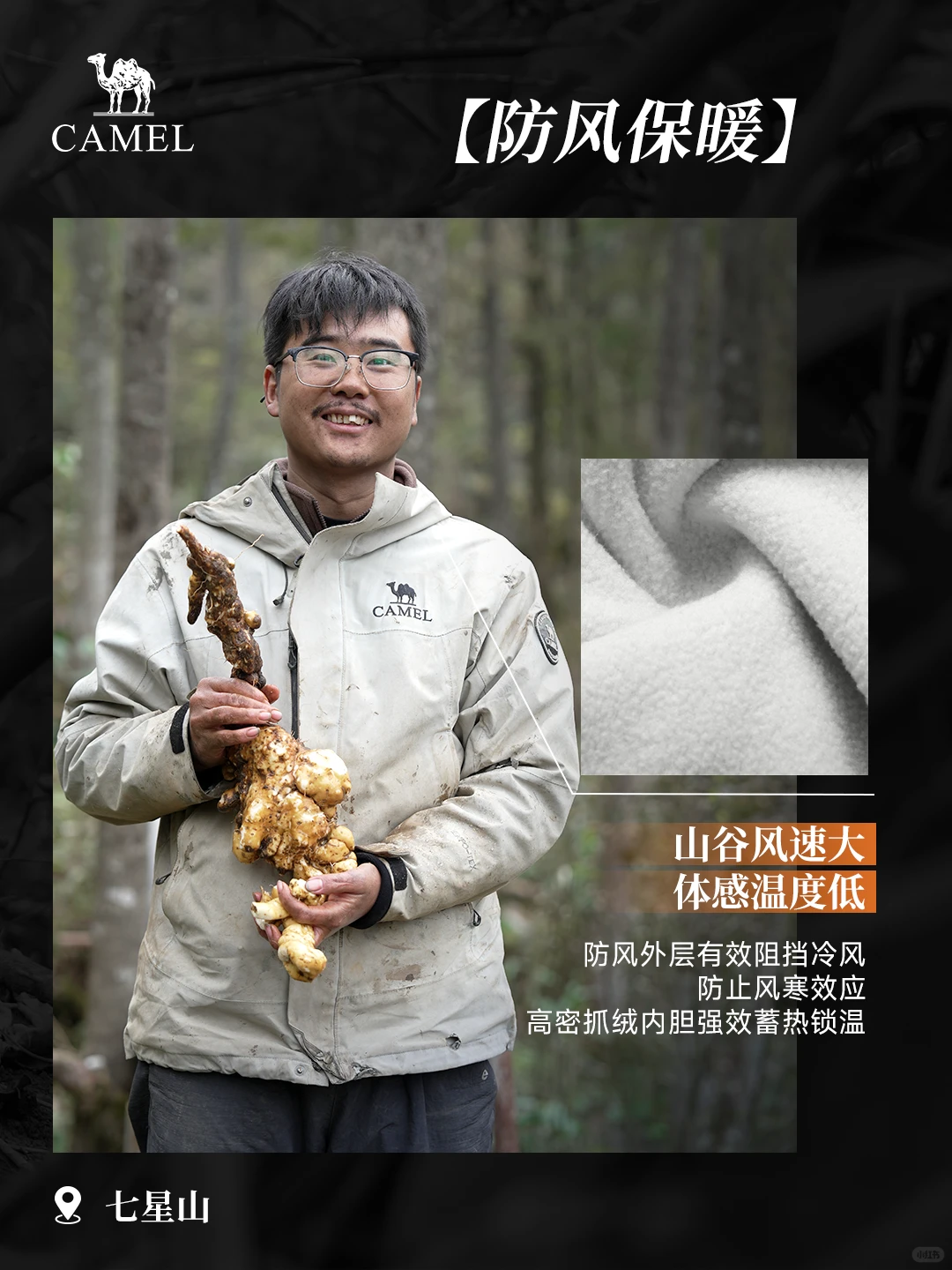 实景测评｜直面自然的灵魂拷问