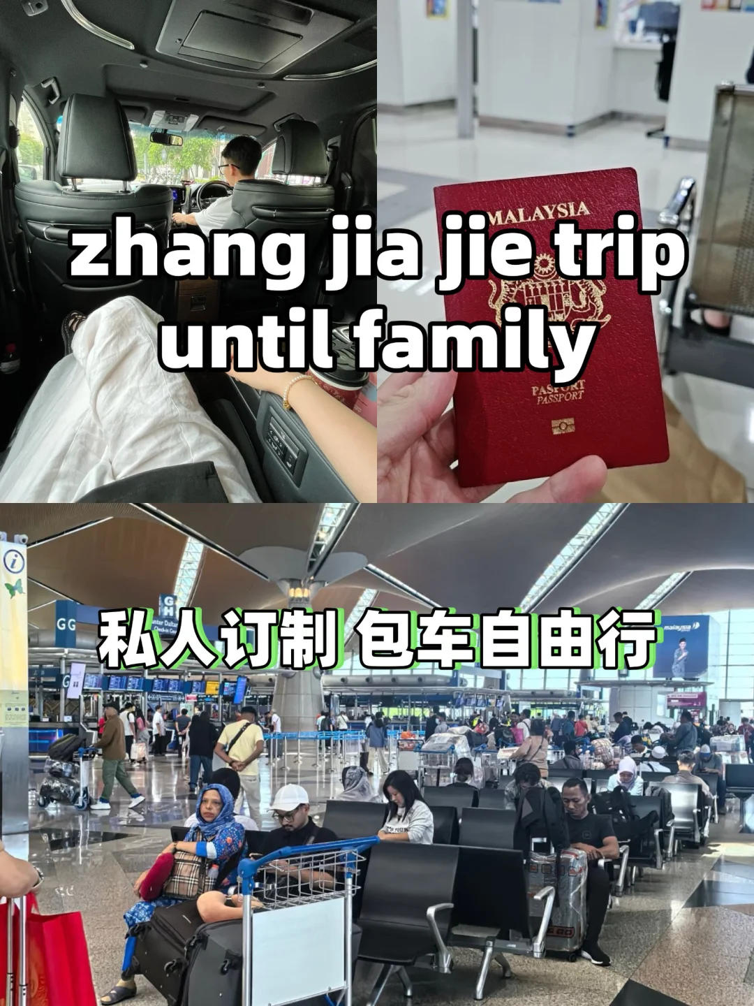 🇲🇾✈️🇨🇳张家界Family