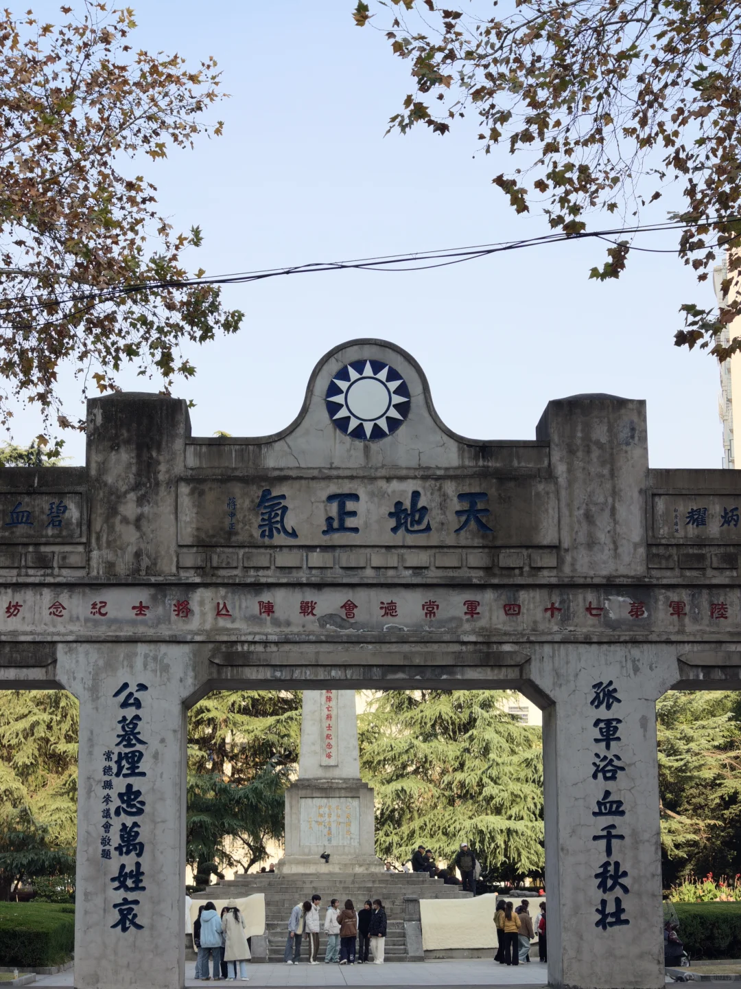 常德虎贲｜湖南常德会战纪念碑