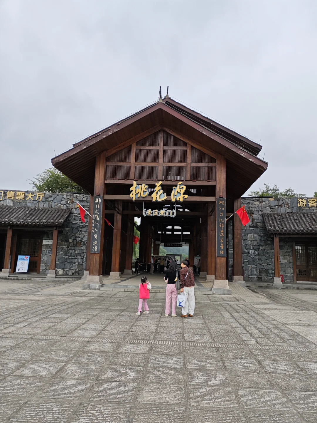 湖南常德桃花源