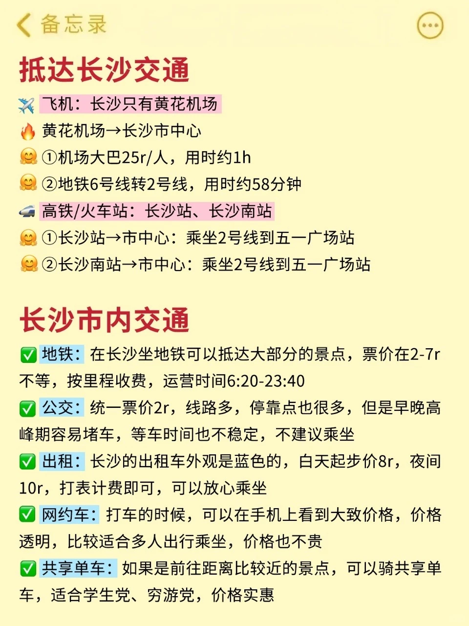 12月来长沙不看这篇攻略🤬真的会崩溃！！