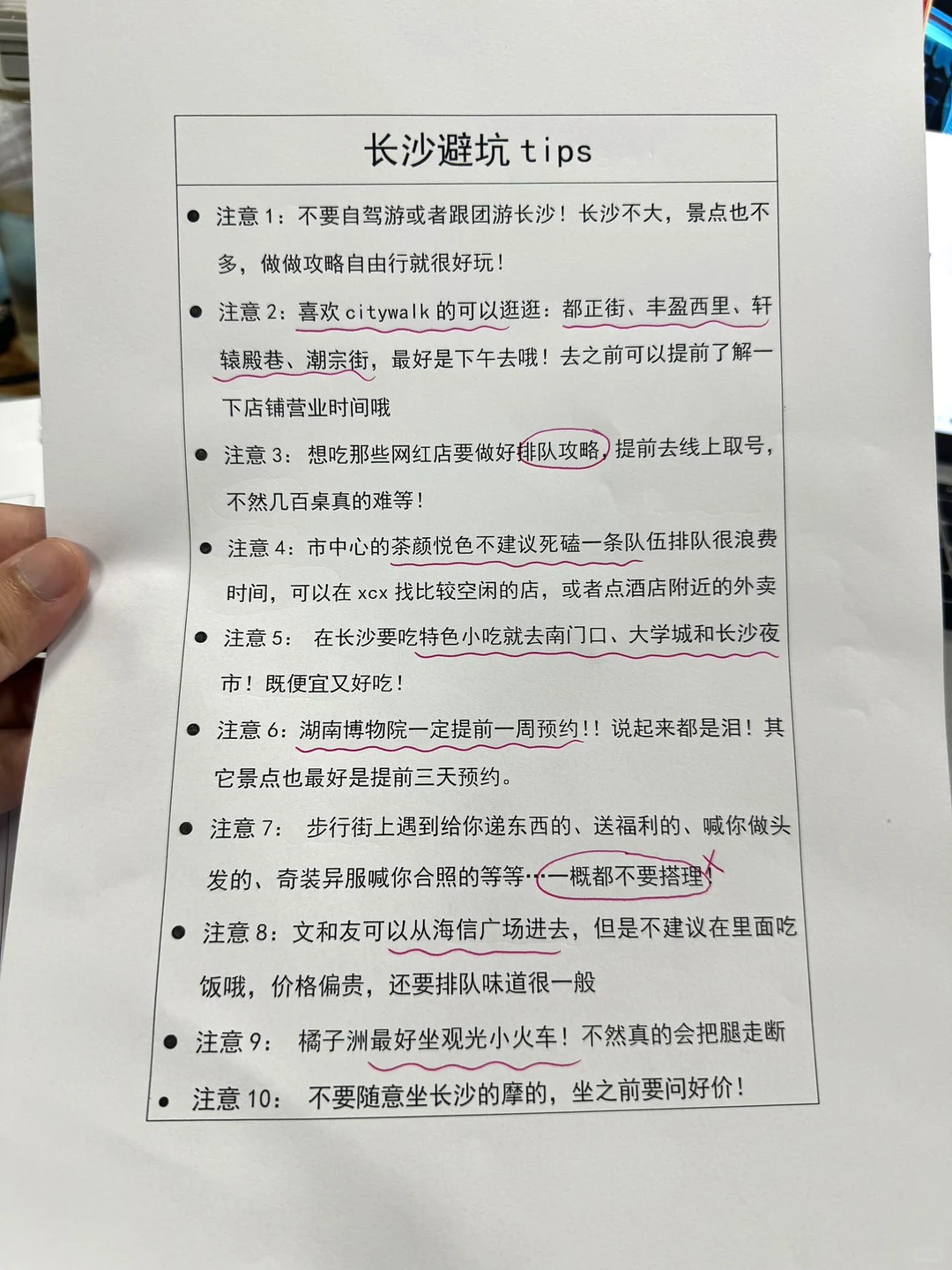 长沙会惩罚每一个不提前预约的人……