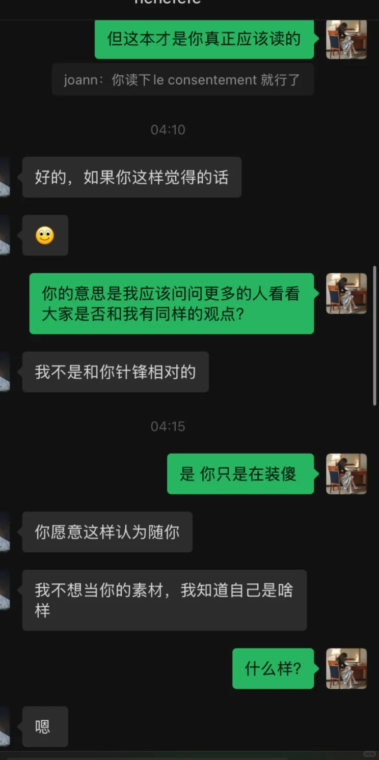 常德独立书店咖啡馆老板猥亵了我