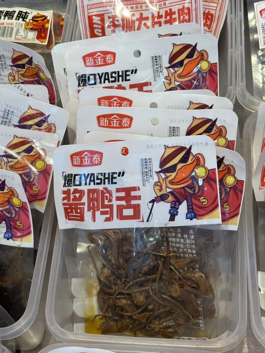 🔥常德人认证的酱板鸭！新金泰闭眼冲！