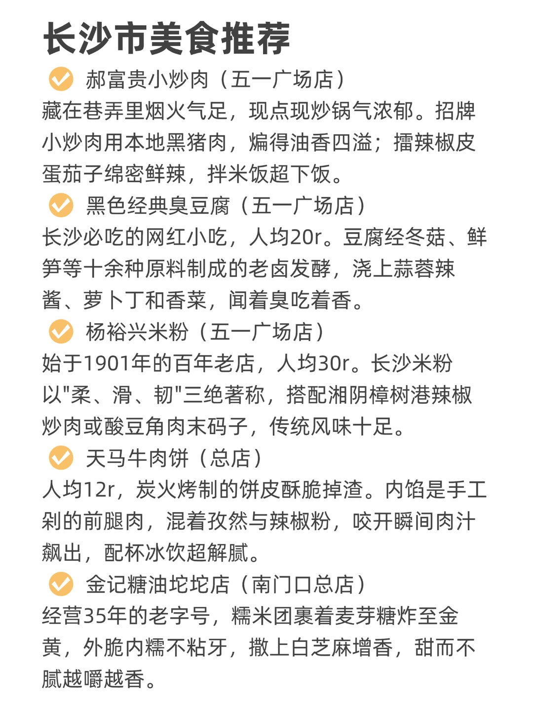 去完长沙我的真实感受…只有我这么认为吗