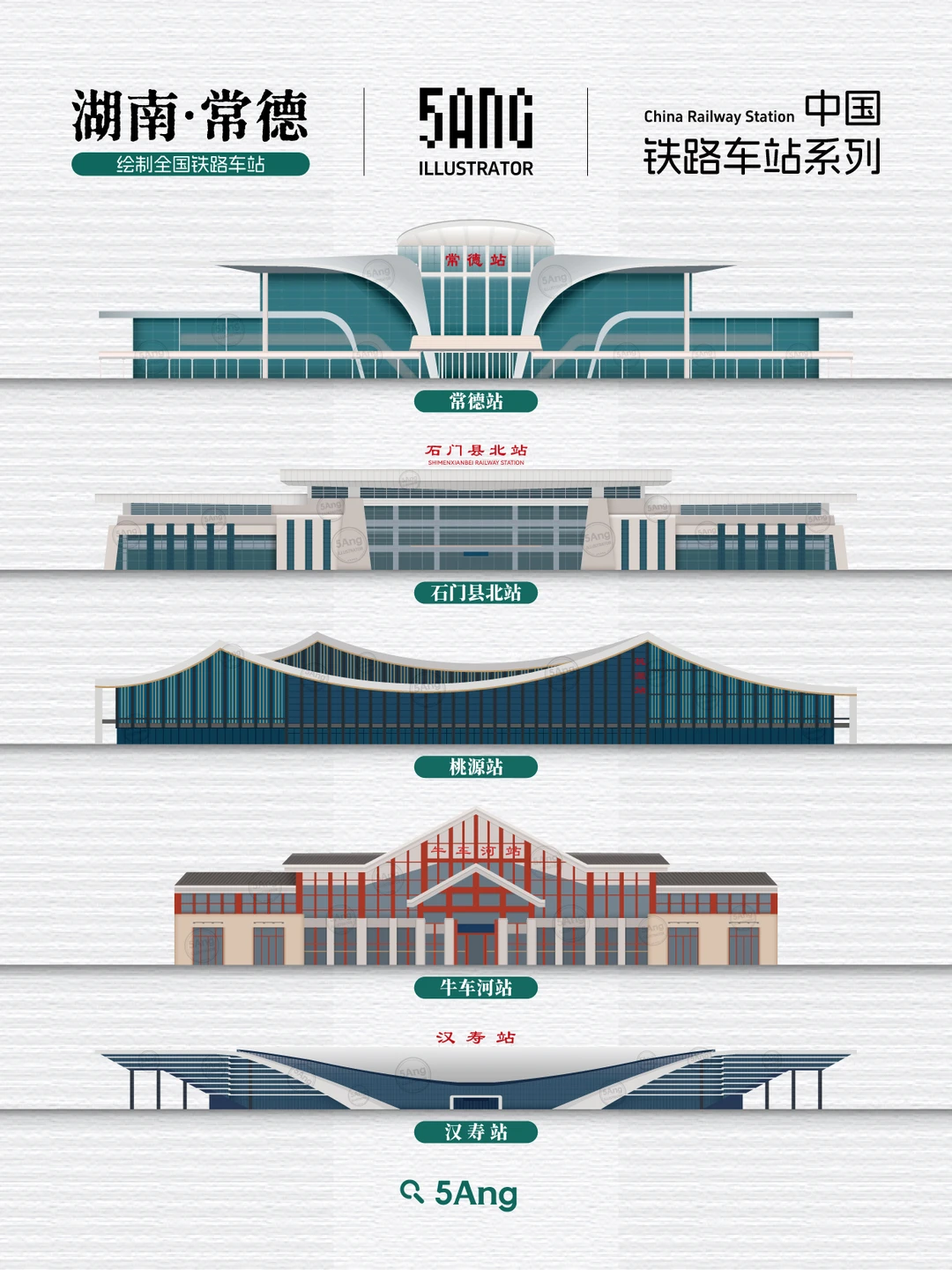 中国铁路车站_湖南常德