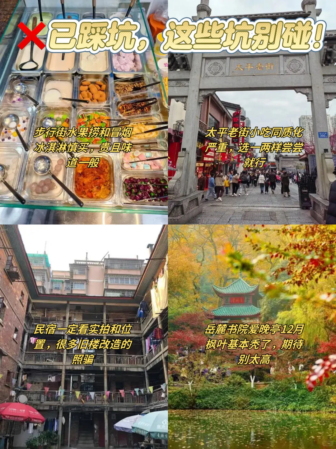 12.8长沙现状！冷到崩溃🥶打算来的速看