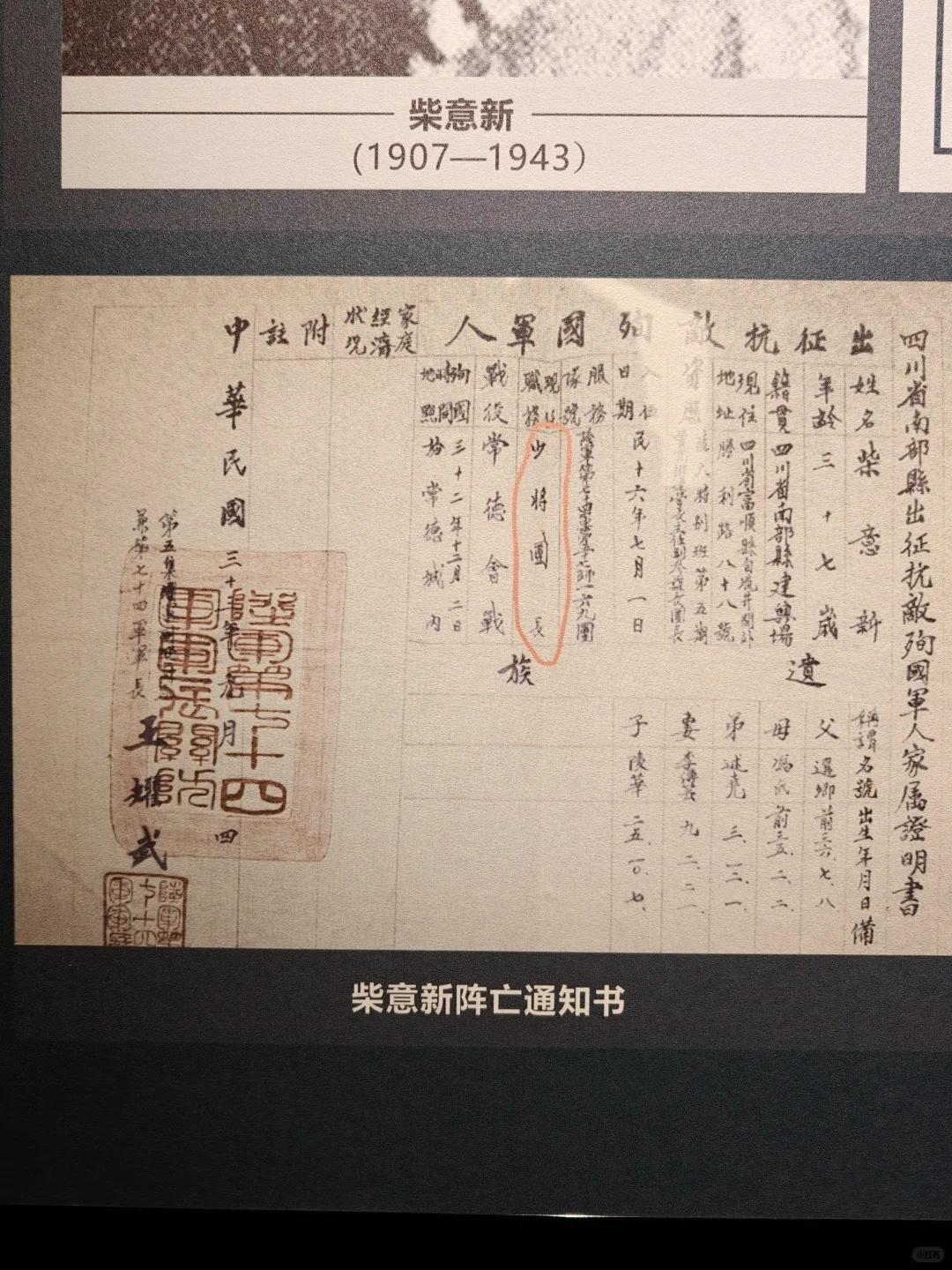 常德虎贲｜湖南常德会战纪念碑