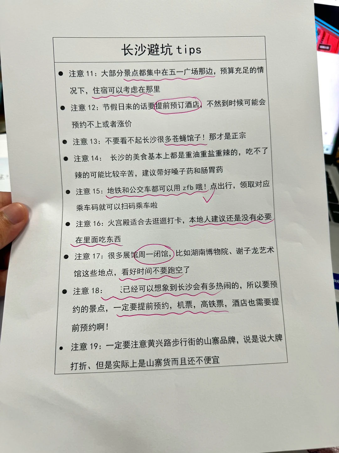 长沙会惩罚每一个不提前预约的人……