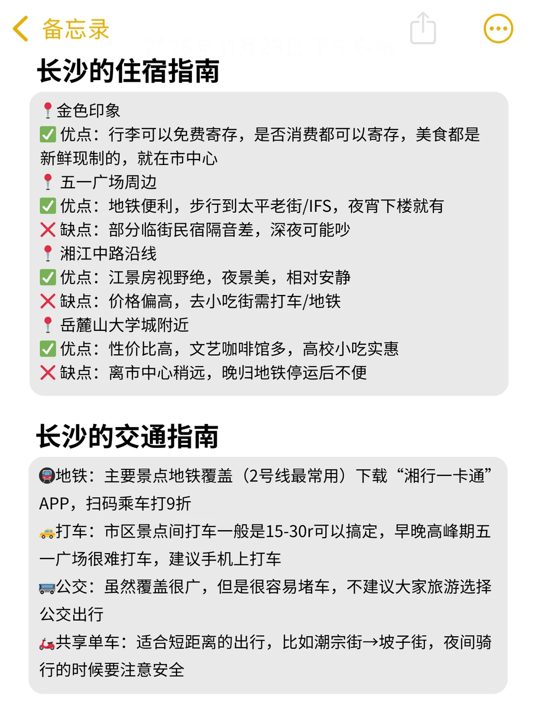 12.8长沙现状！冷到崩溃🥶打算来的速看